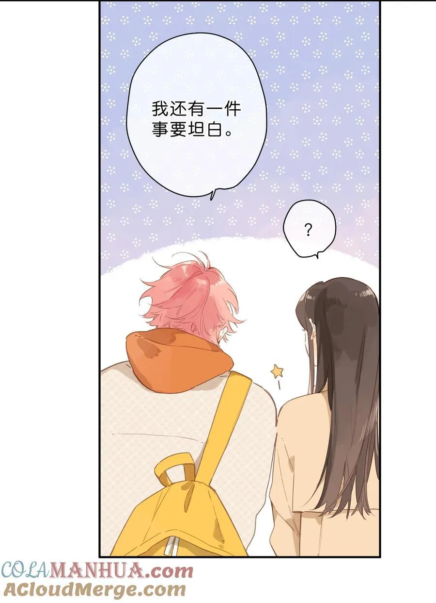 第71话 我的点点星光 第35页