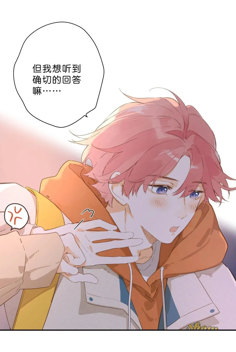 第71话 我的点点星光 第38页