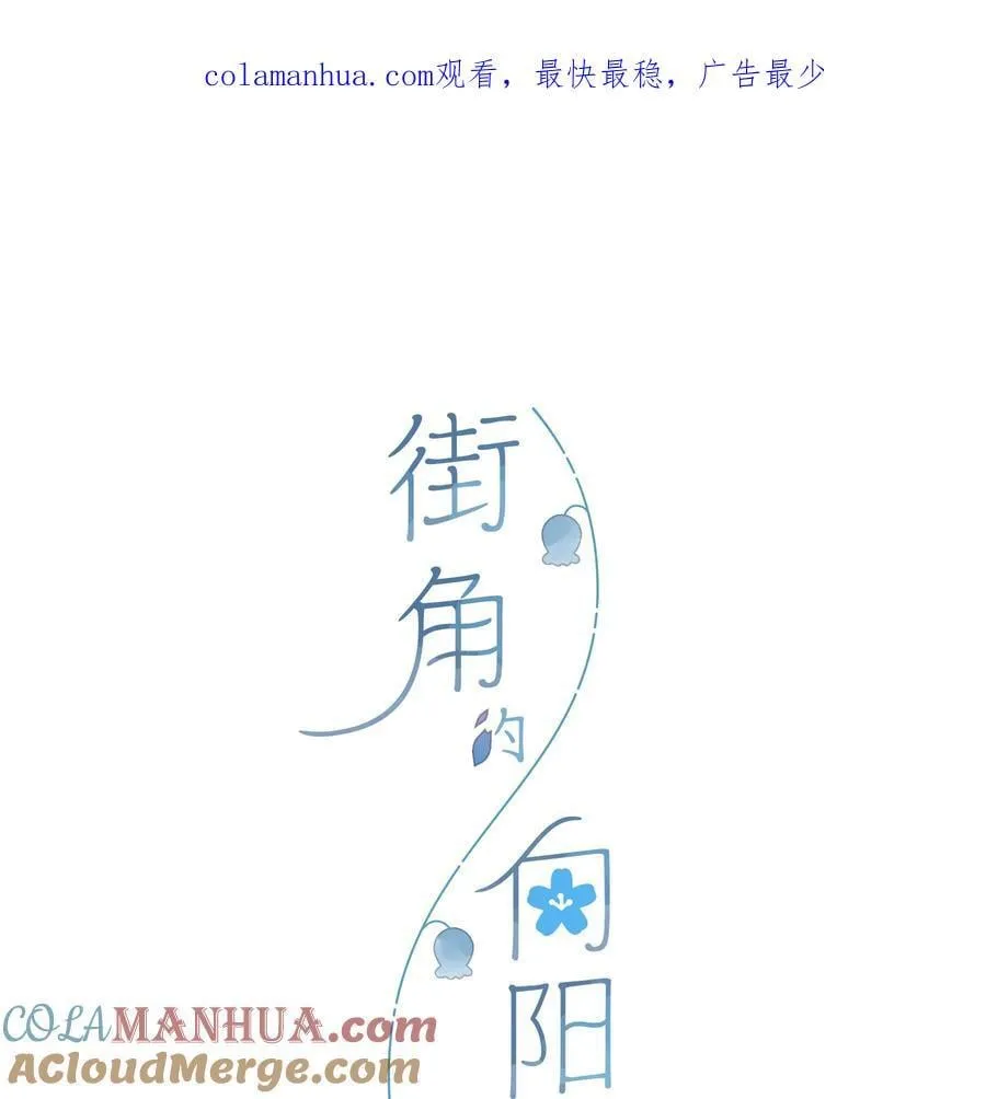 第72话 坦白 第1页