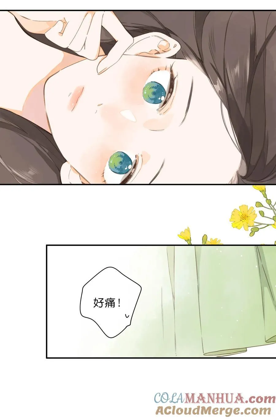 第72话 坦白 第5页