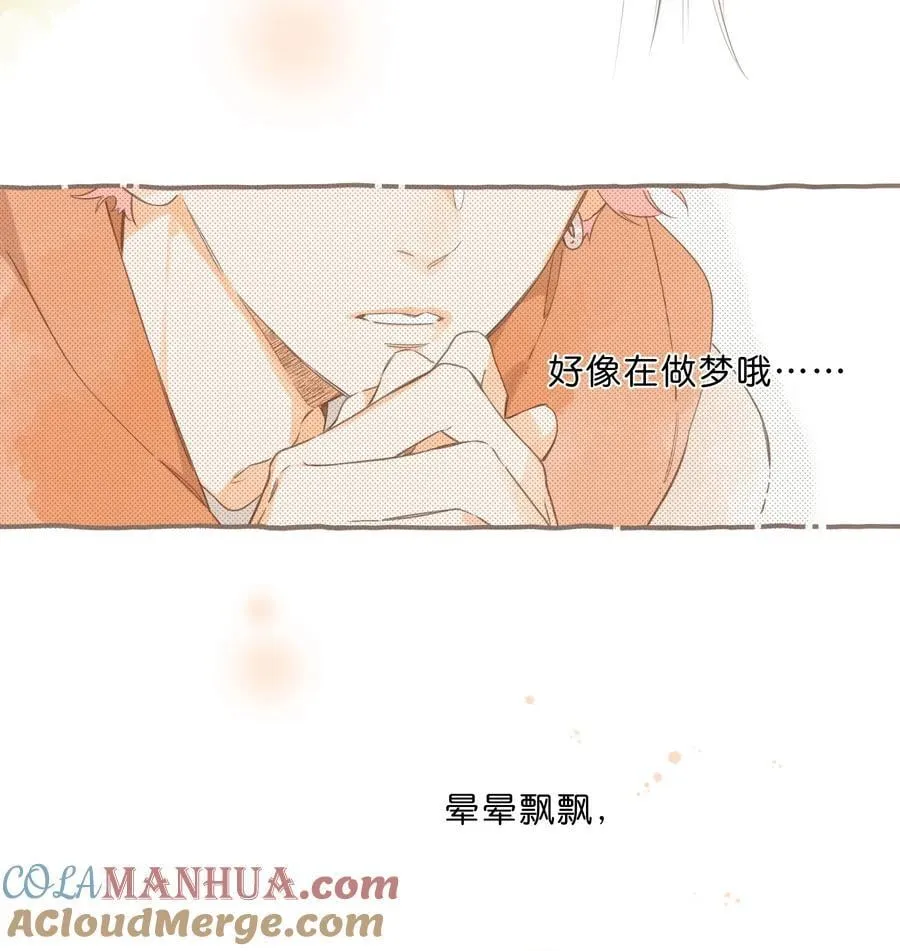第72话 坦白 第7页
