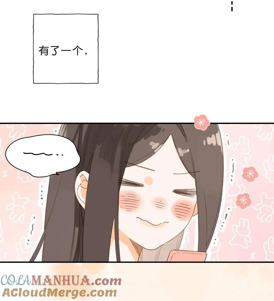 第72话 坦白 第11页