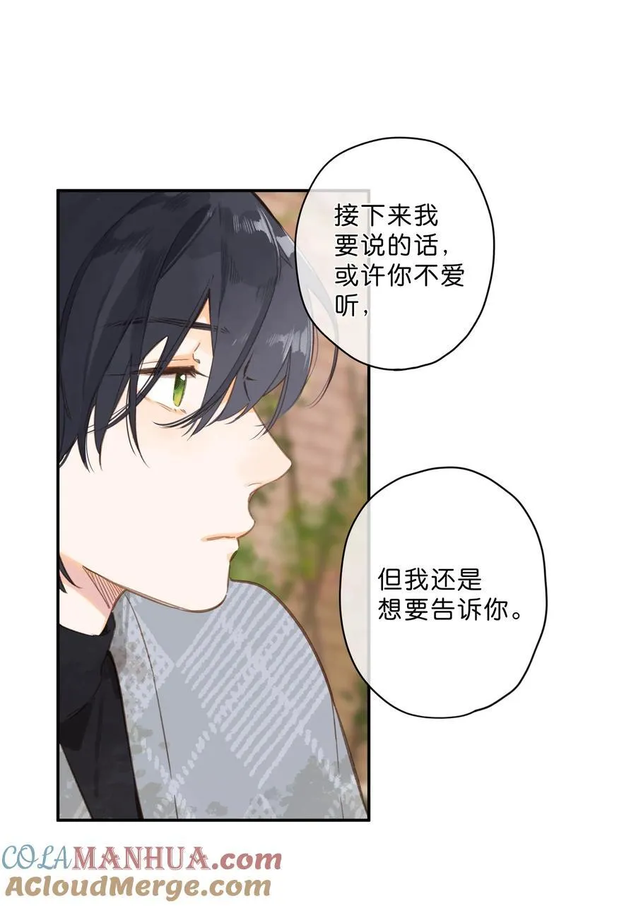 第72话 坦白 第25页