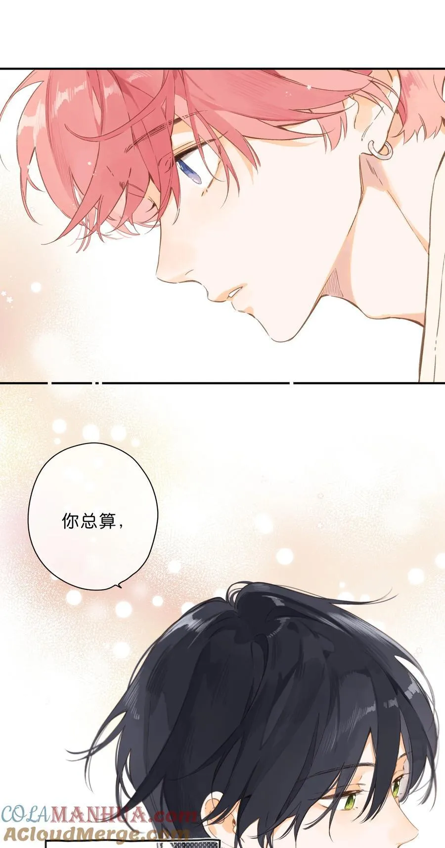 第72话 坦白 第31页