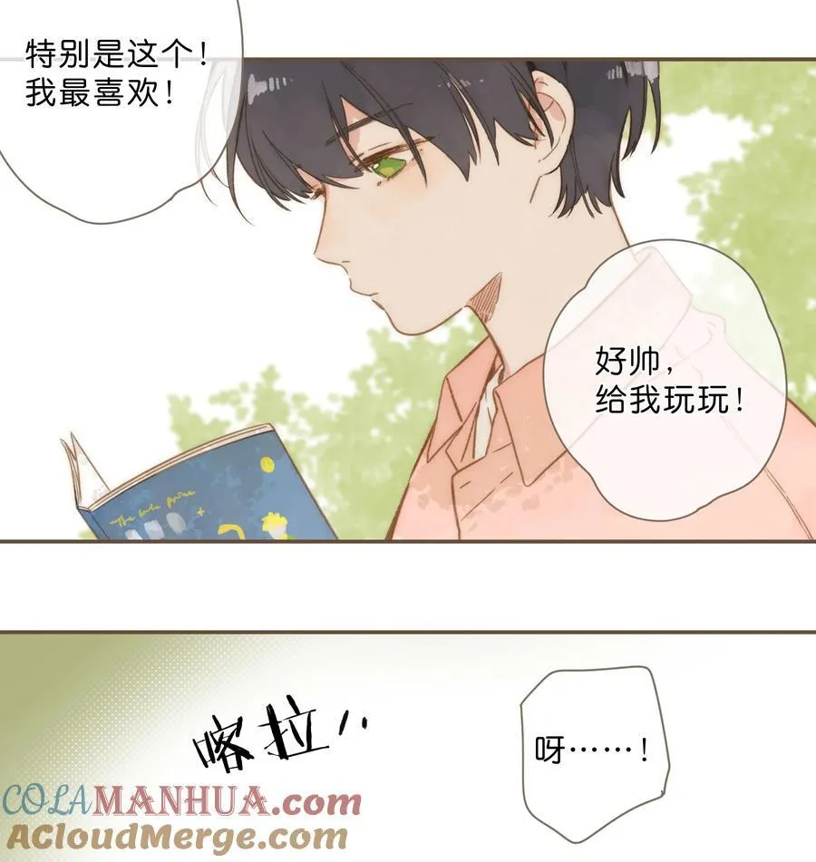 第72话 坦白 第35页