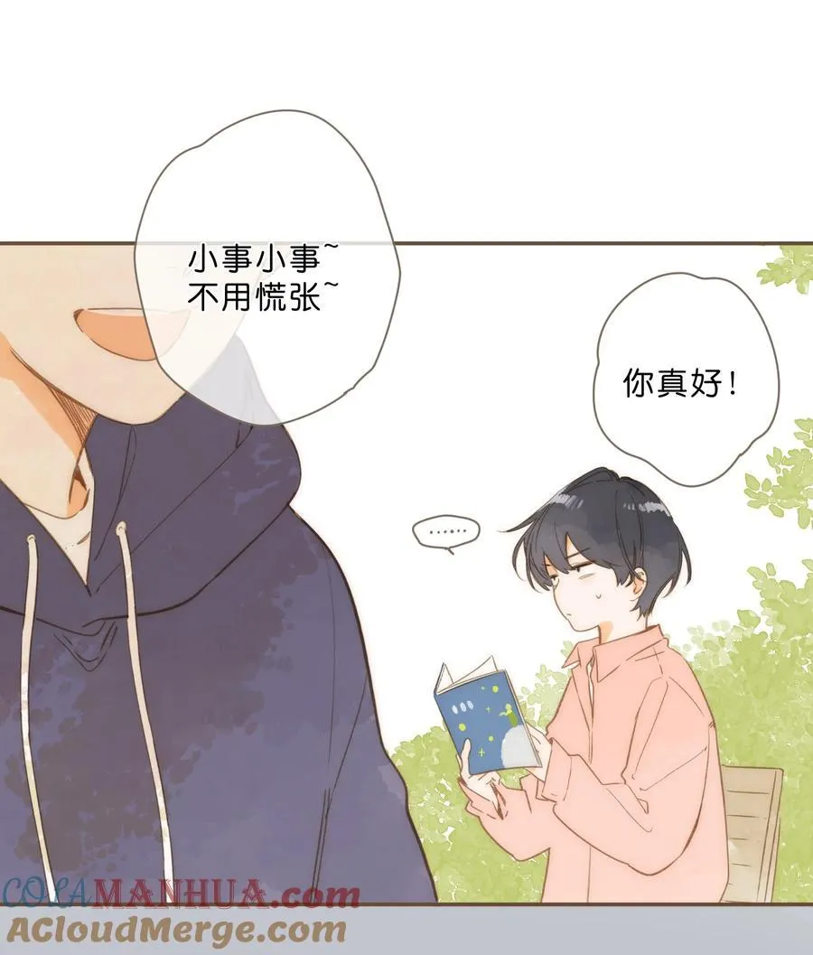 第72话 坦白 第37页