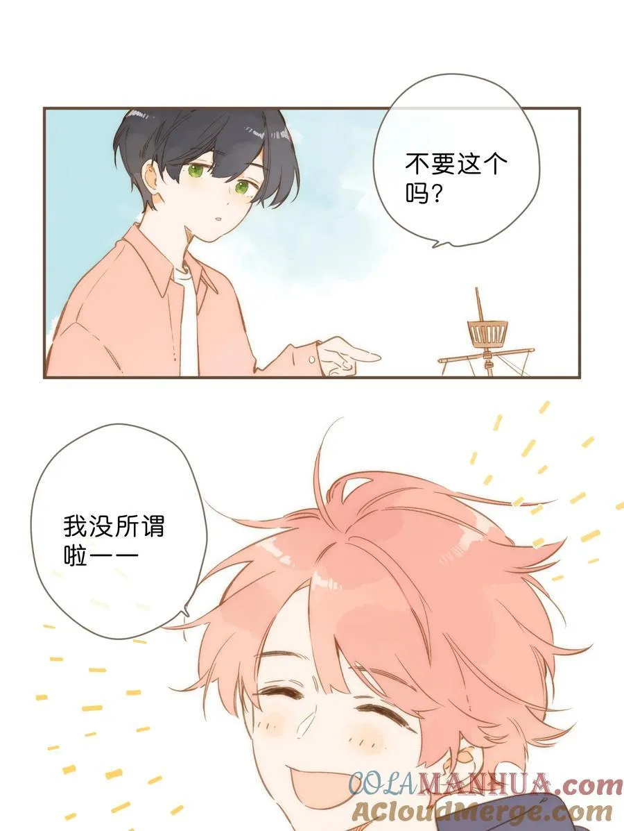 第72话 坦白 第39页