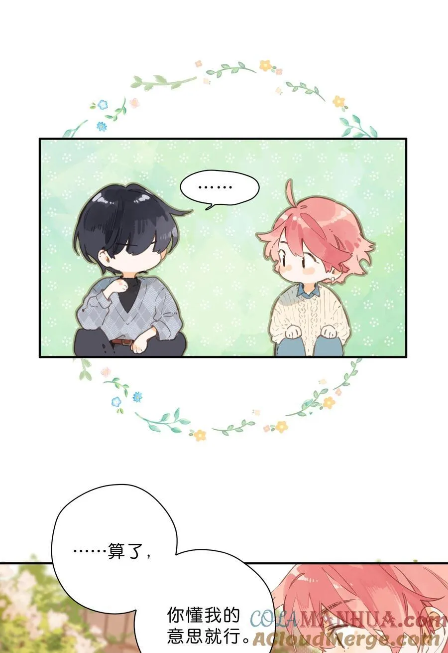 第73话 资格 第5页