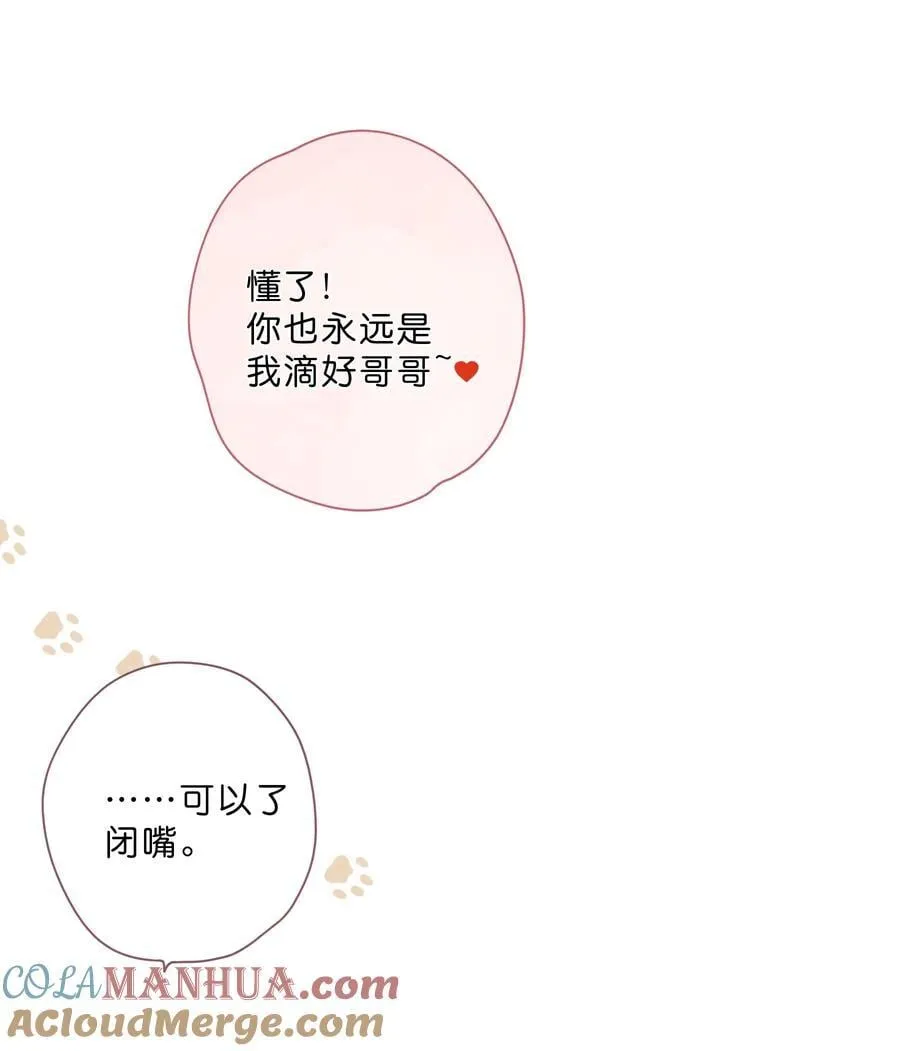 第73话 资格 第7页