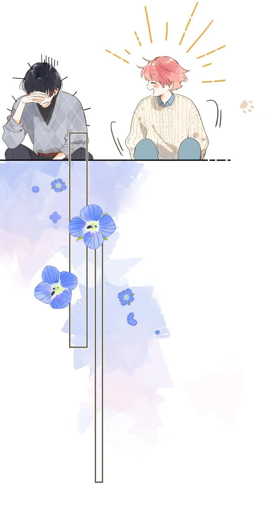 第73话 资格 第8页