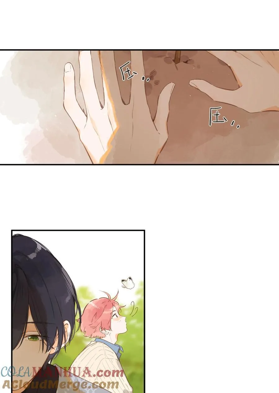 第73话 资格 第9页