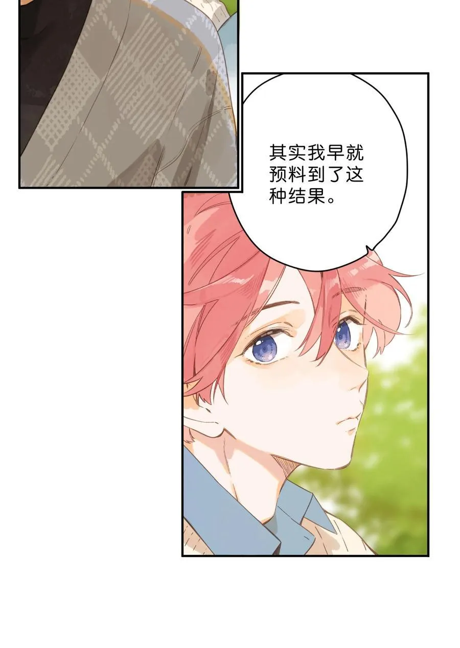 第73话 资格 第10页