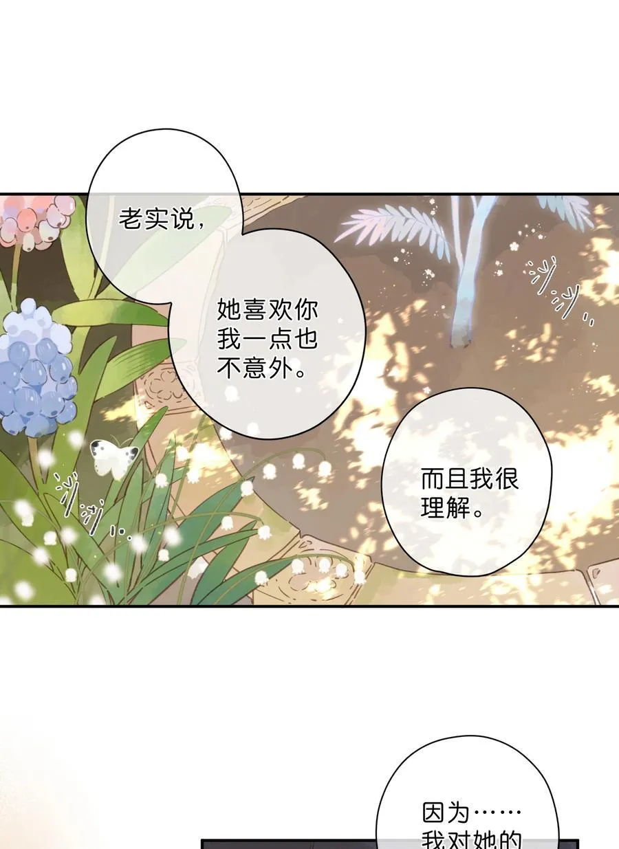 第73话 资格 第12页