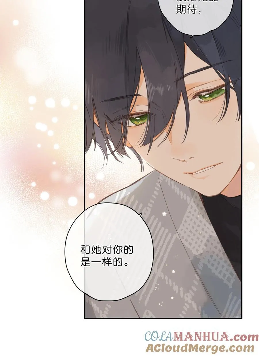 第73话 资格 第13页
