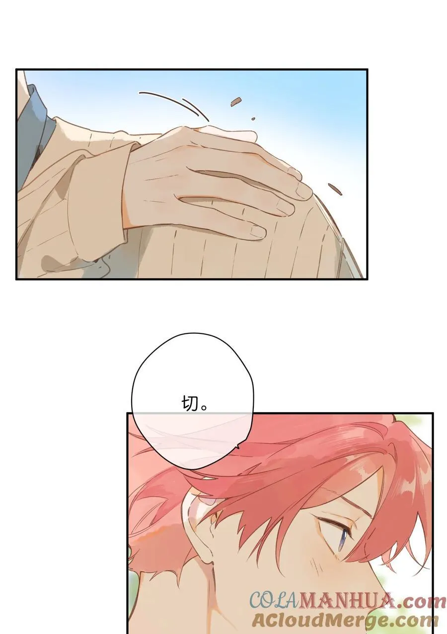 第73话 资格 第17页