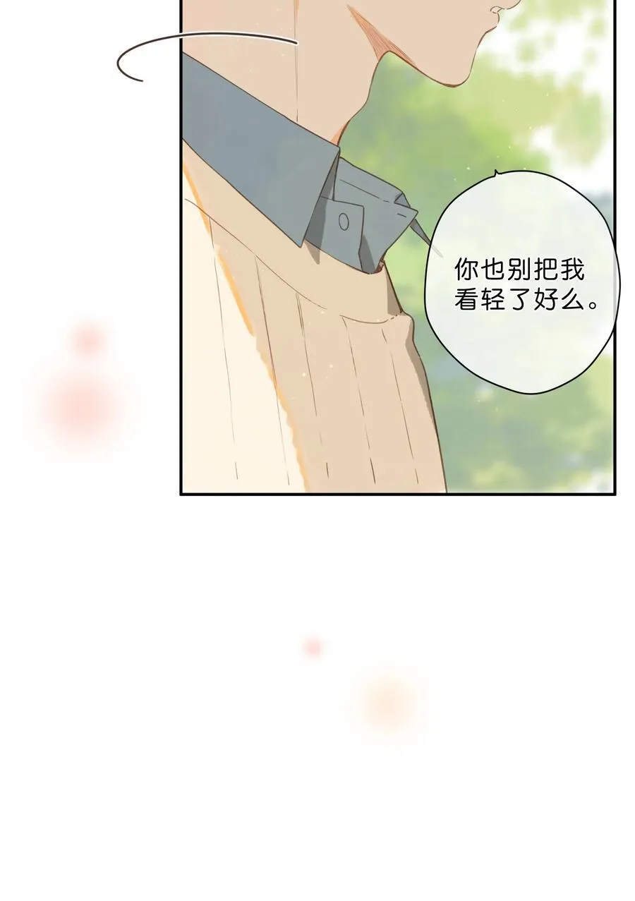第73话 资格 第18页
