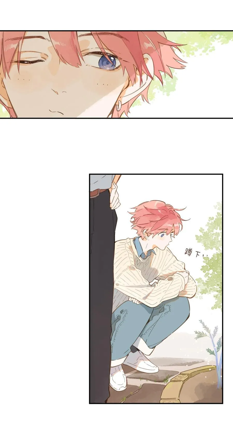 第73话 资格 第22页