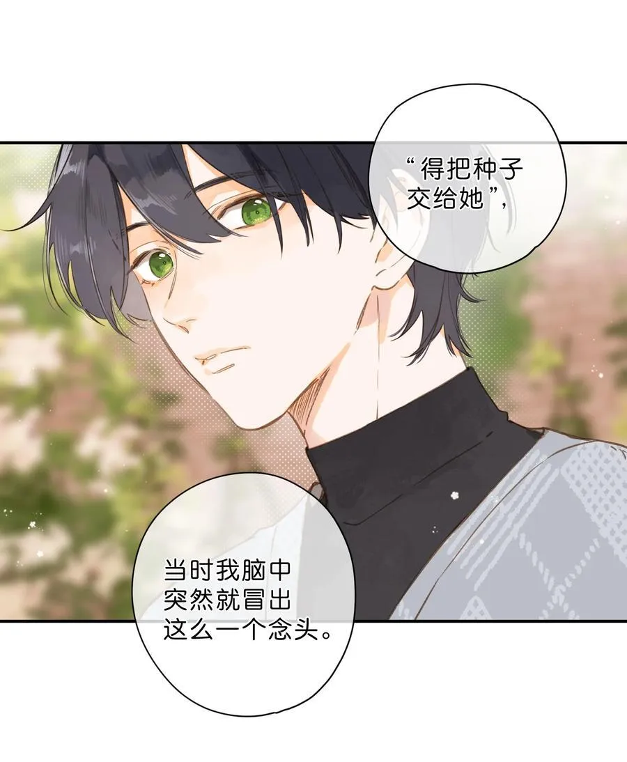 第73话 资格 第24页