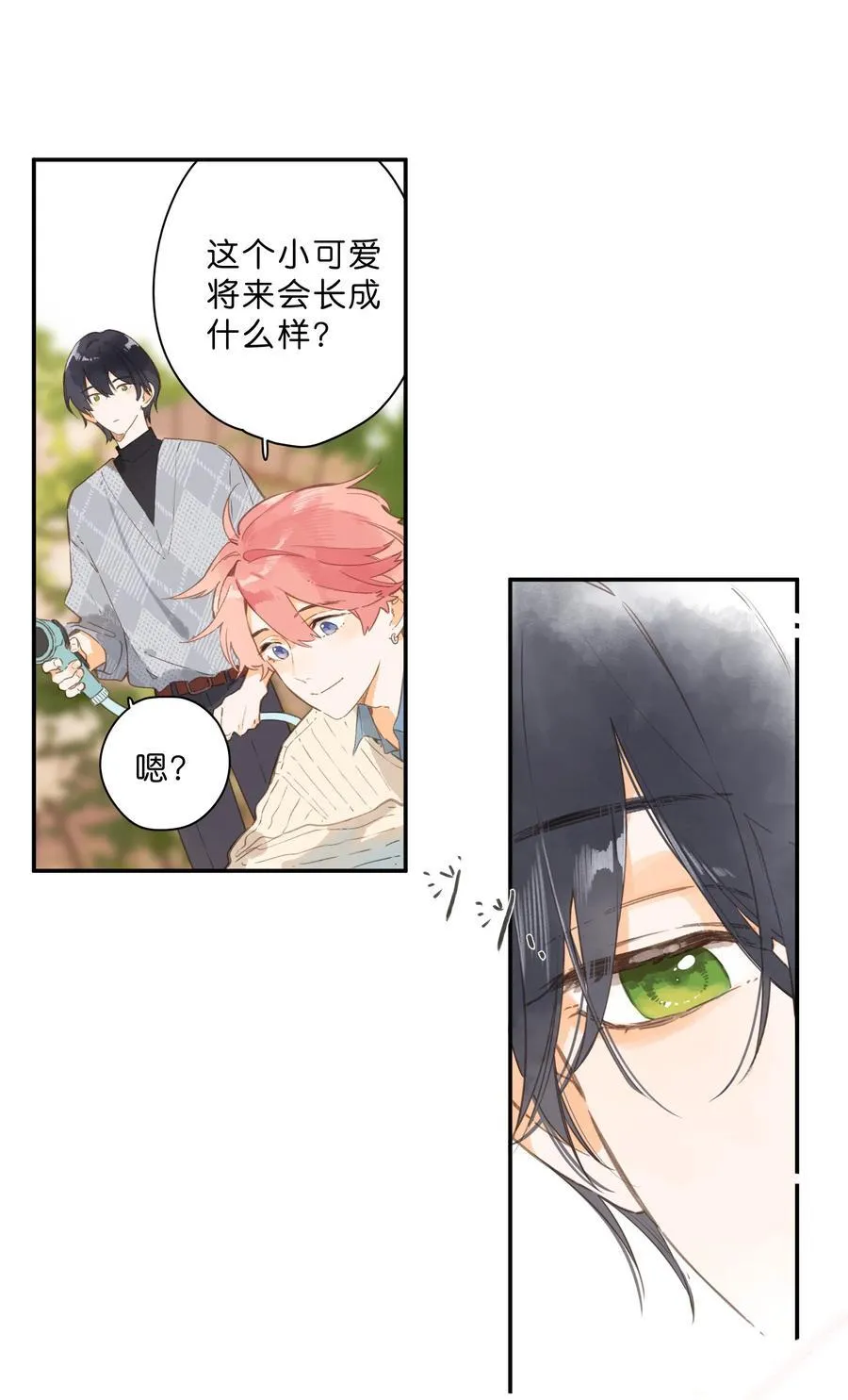 第73话 资格 第26页