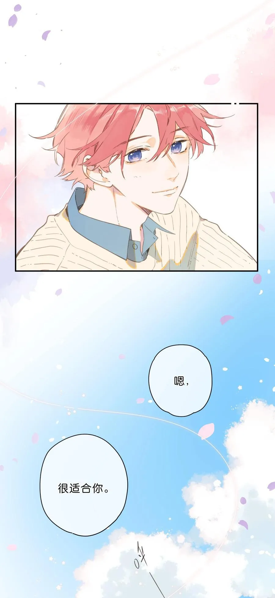第73话 资格 第28页