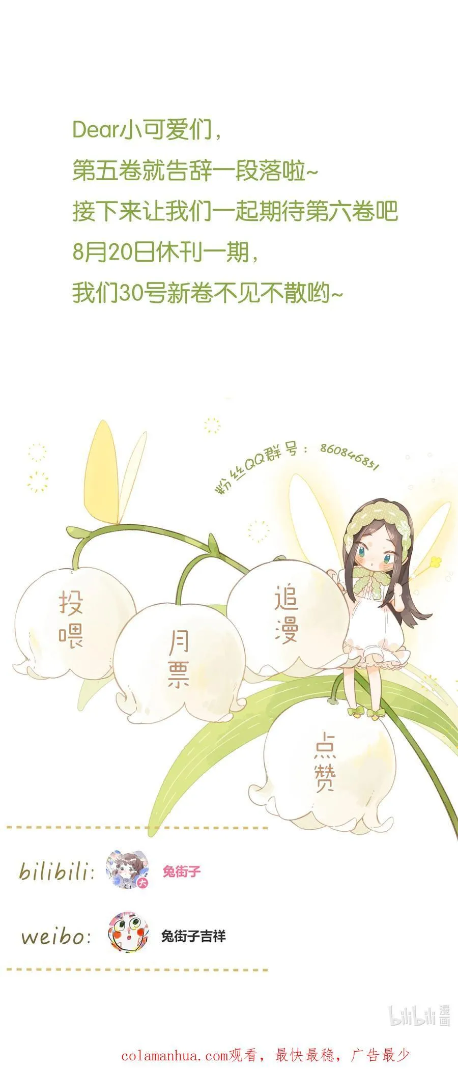 第73话 资格 第44页