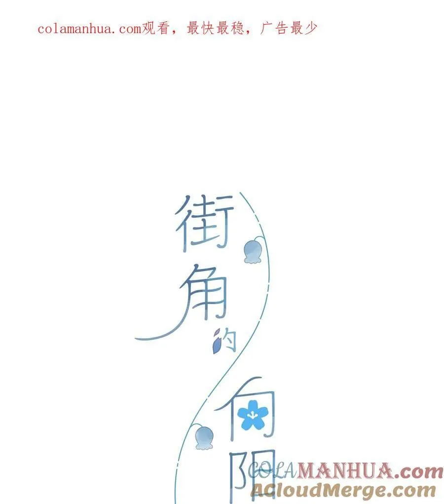 第74话 相信 第1页
