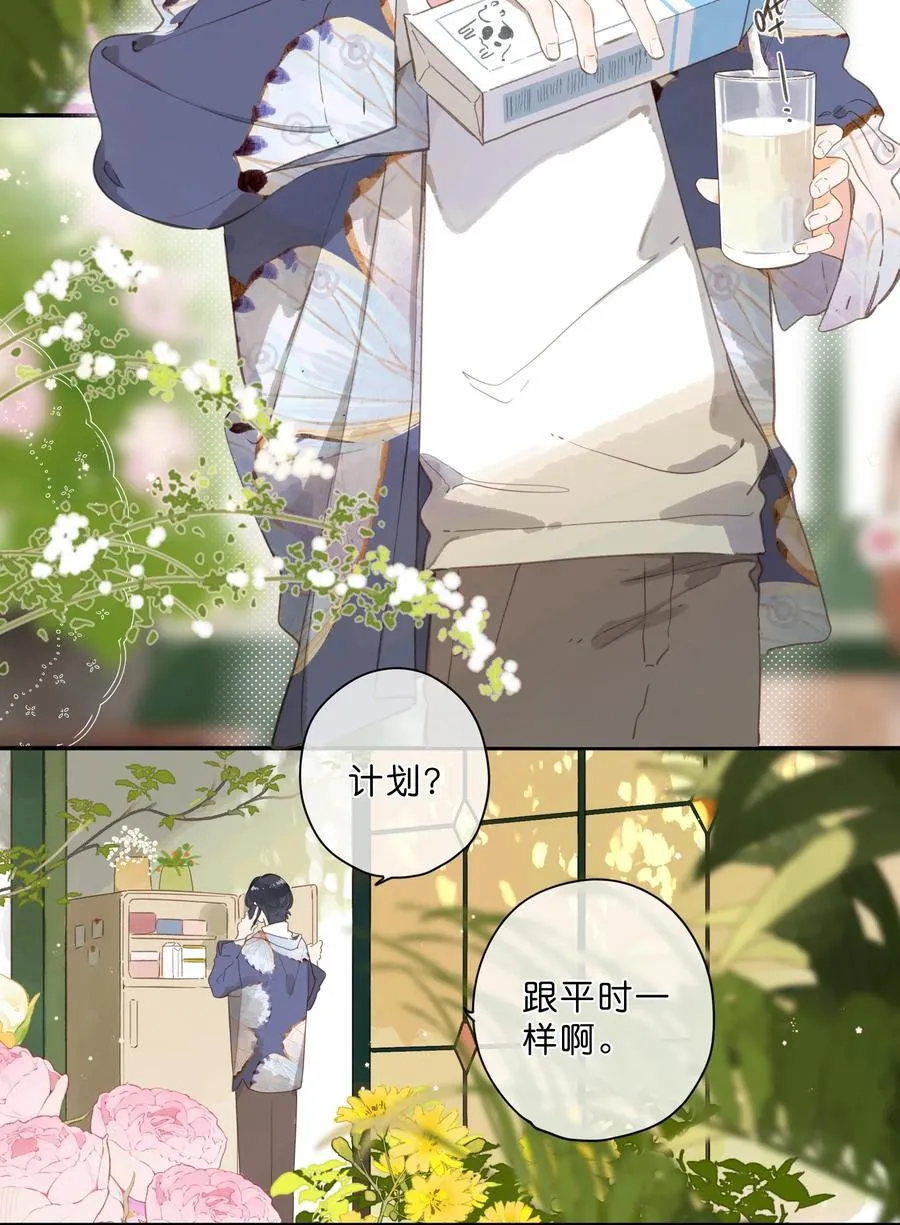 第74话 相信 第4页