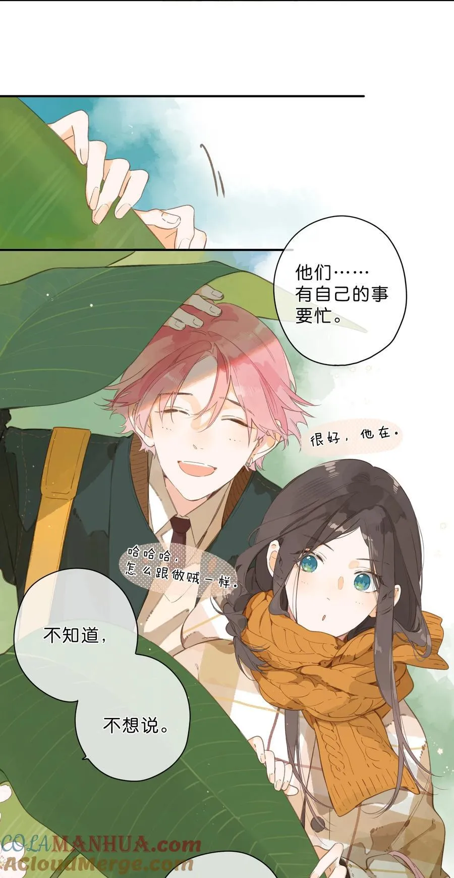 第74话 相信 第5页