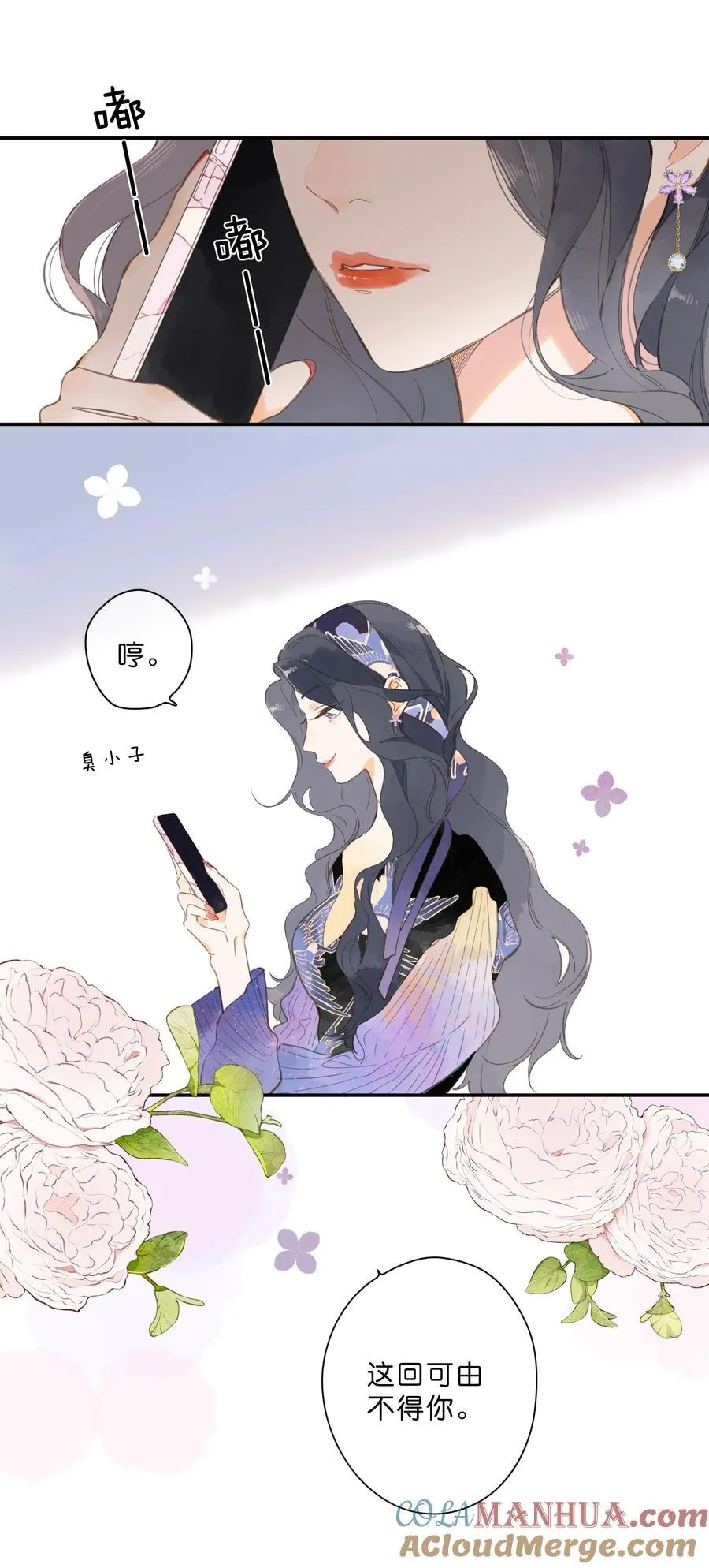 第74话 相信 第7页