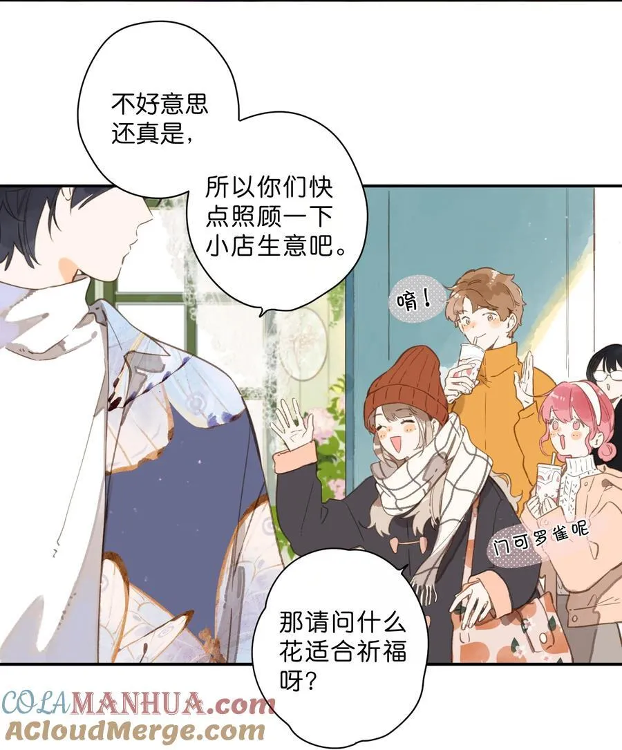 第74话 相信 第11页