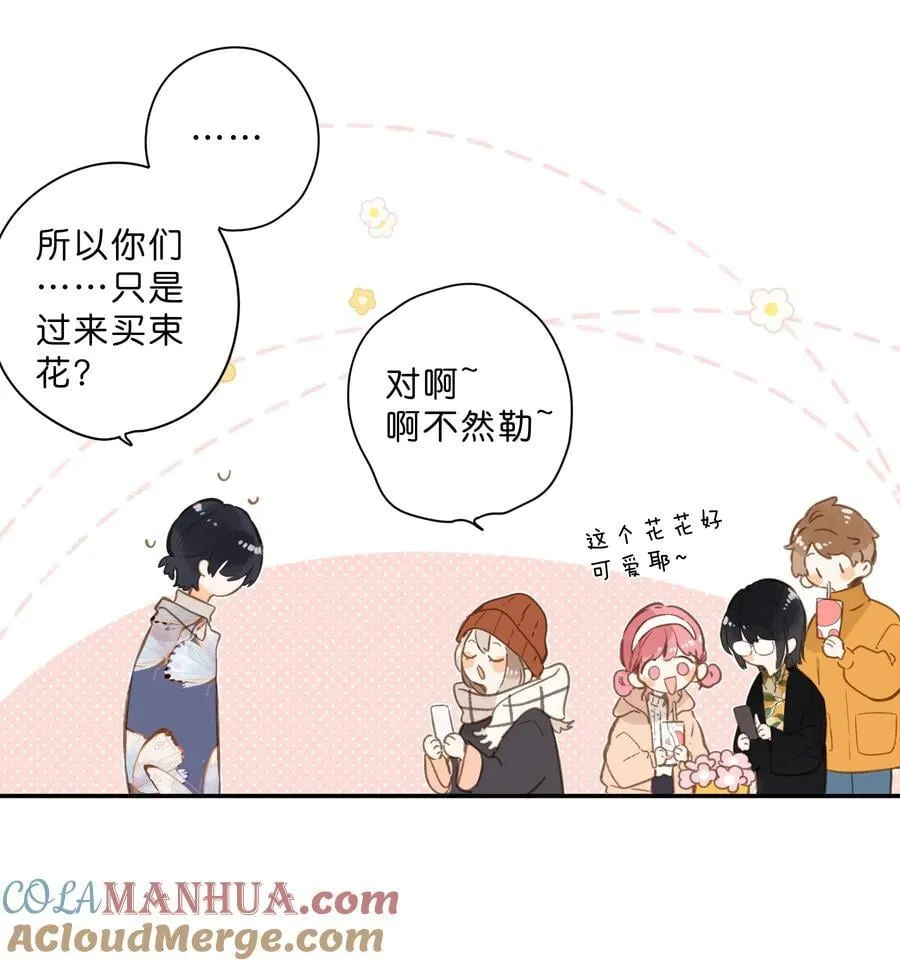 第74话 相信 第13页