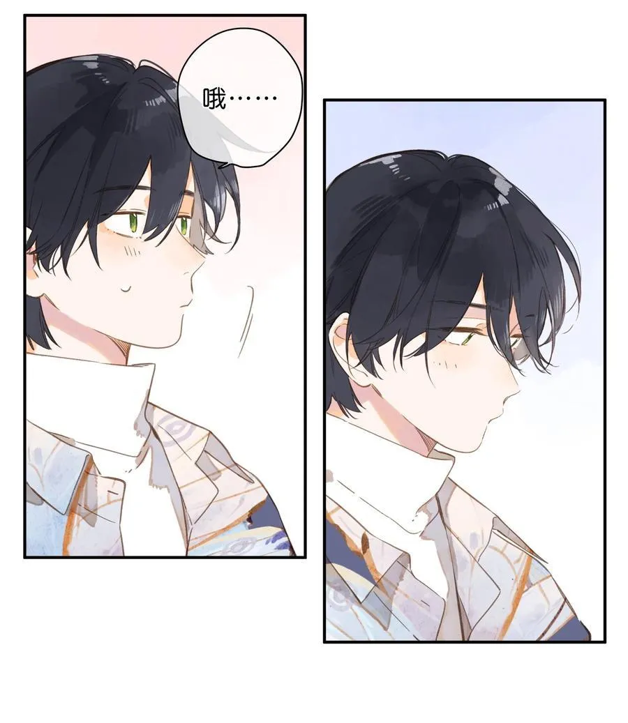 第74话 相信 第14页
