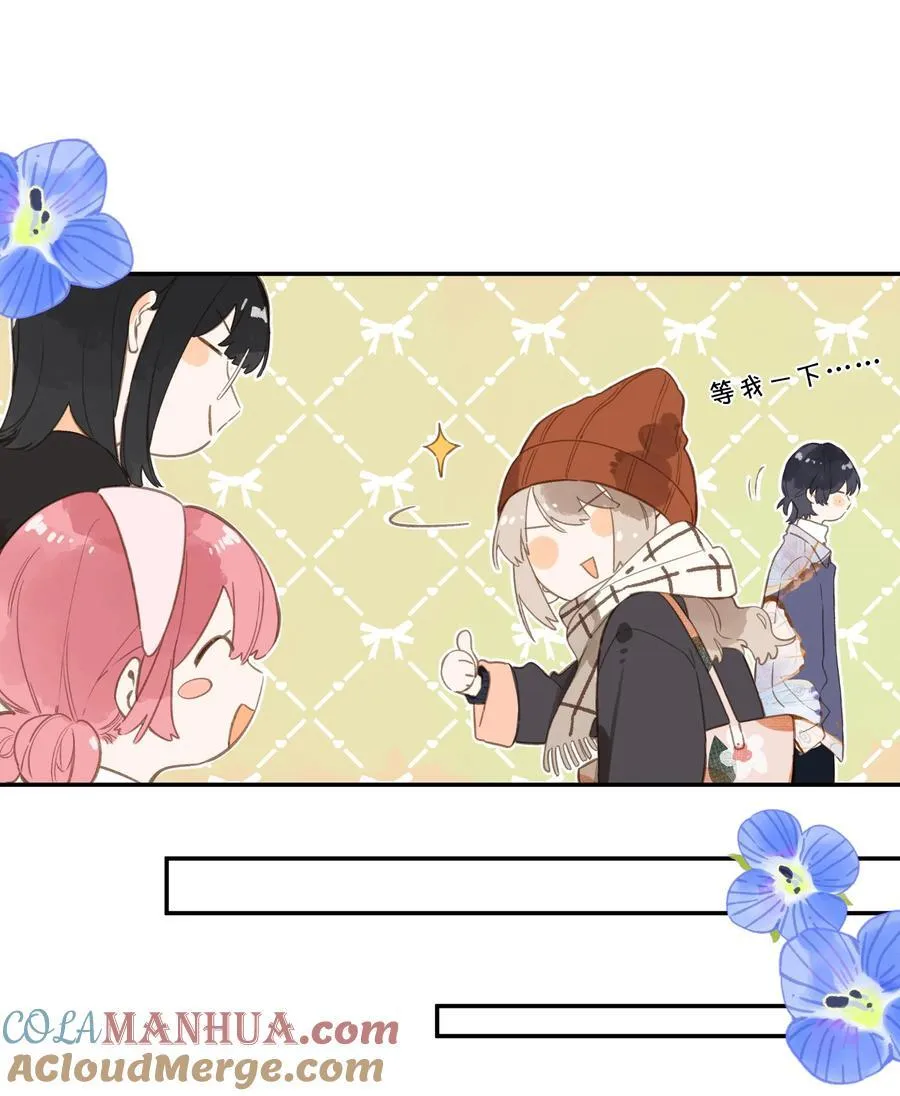 第74话 相信 第17页