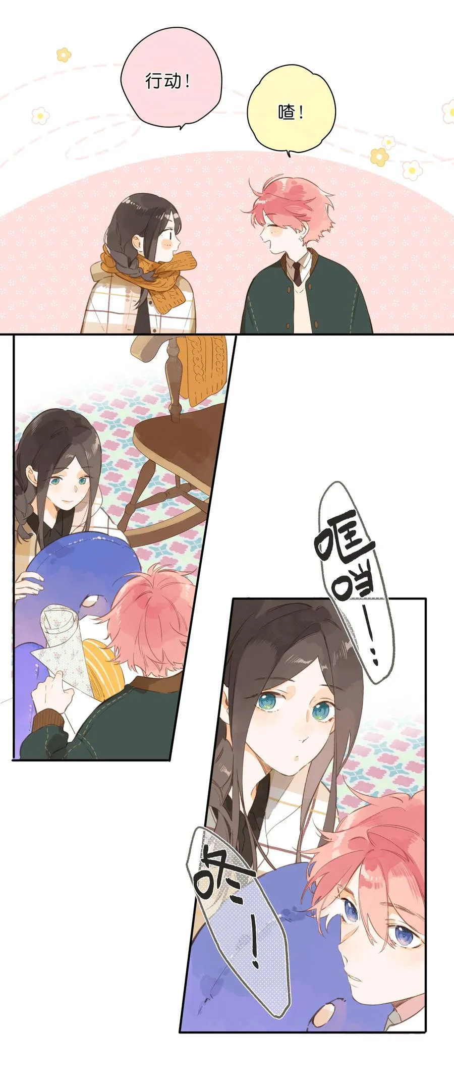 第74话 相信 第20页