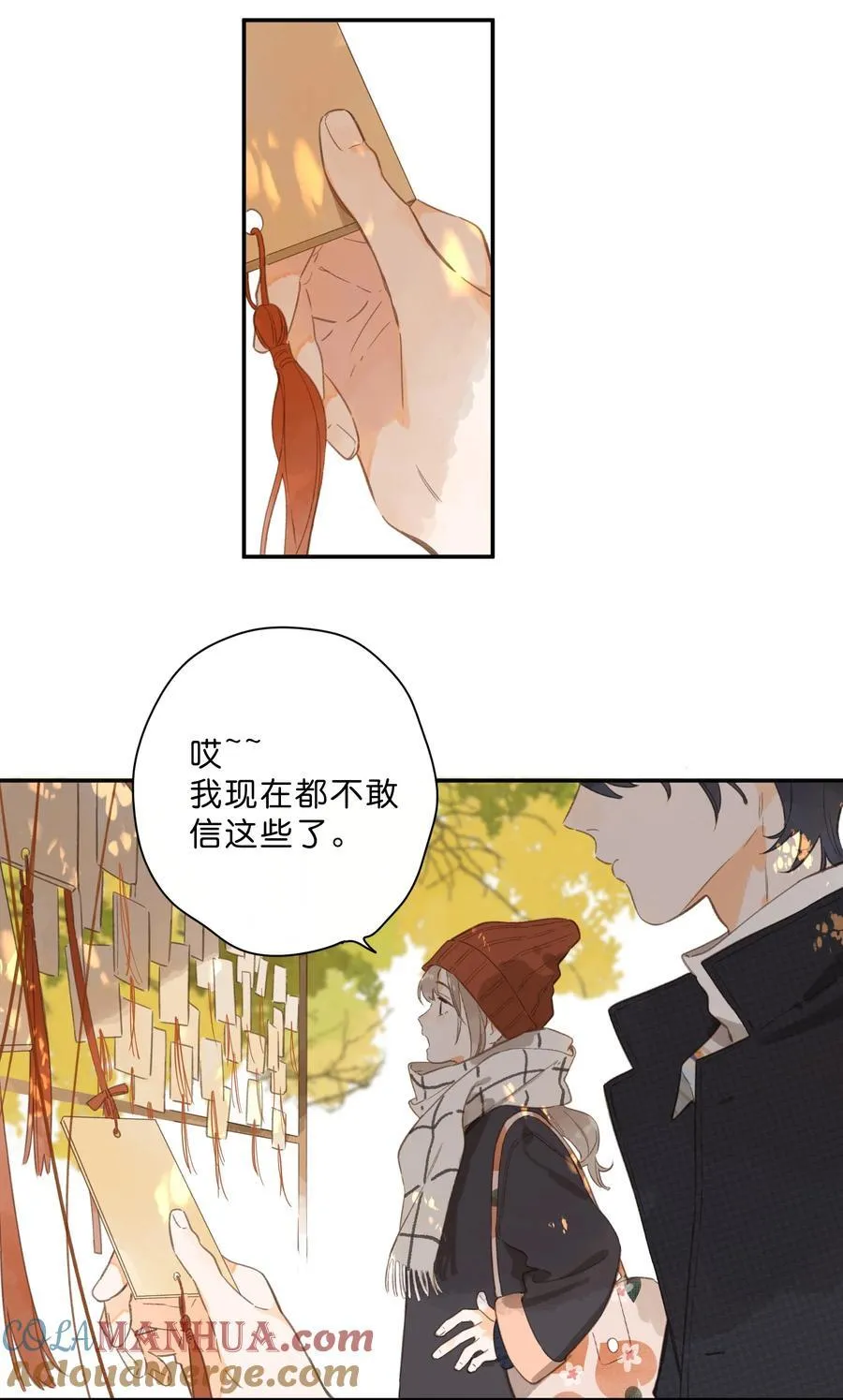 第74话 相信 第25页