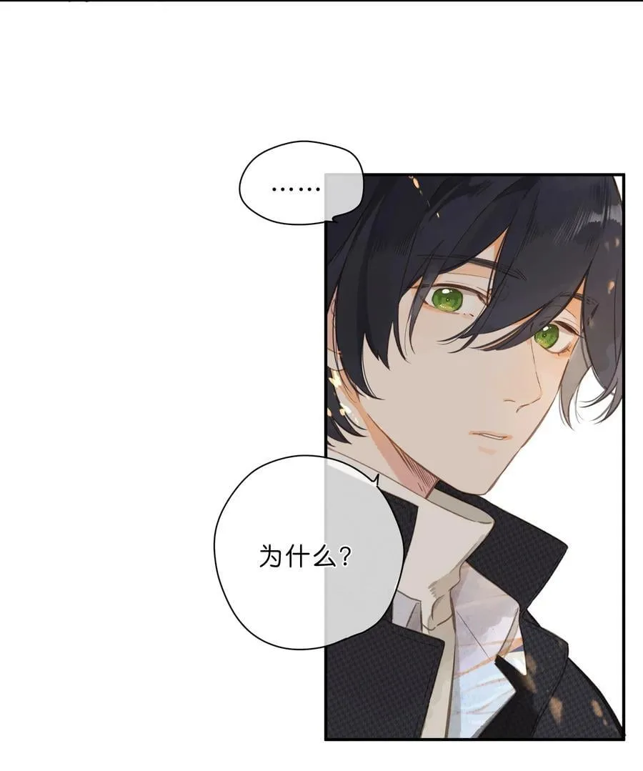 第74话 相信 第26页