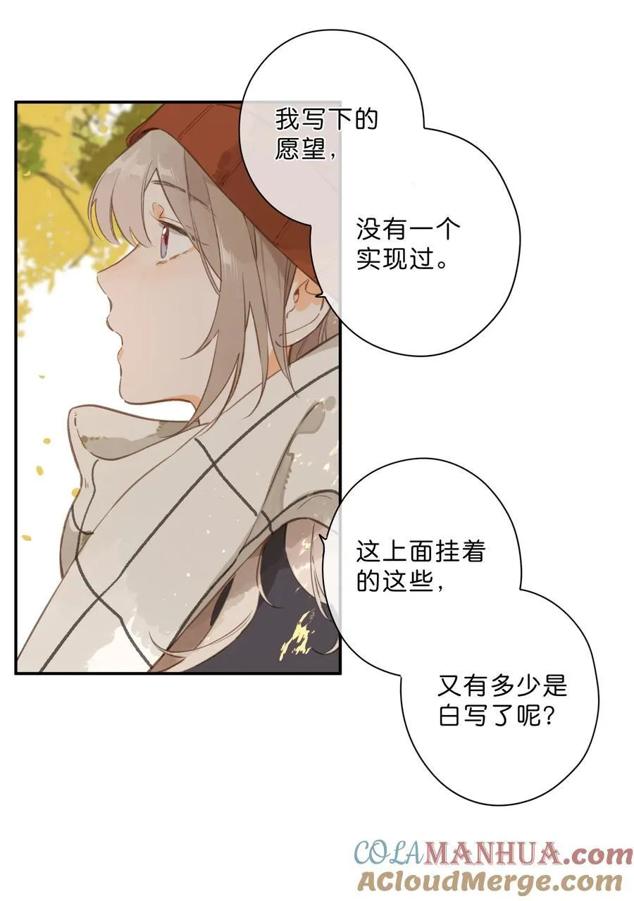 第74话 相信 第27页