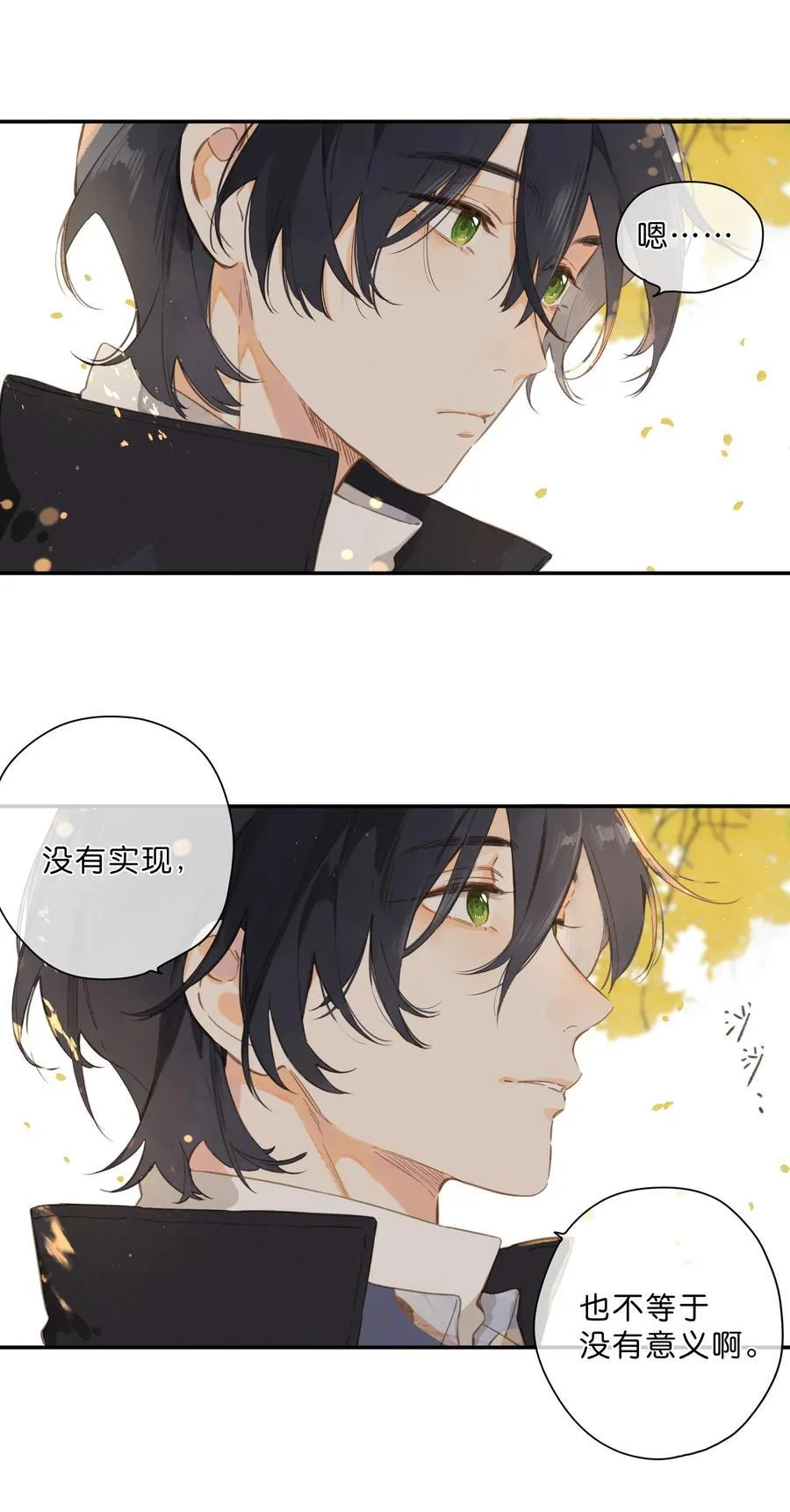 第74话 相信 第28页