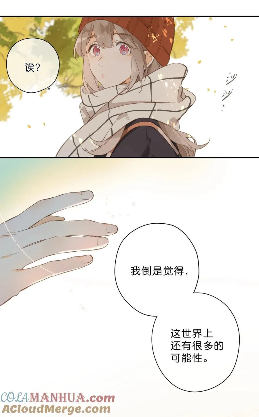 第74话 相信 第29页