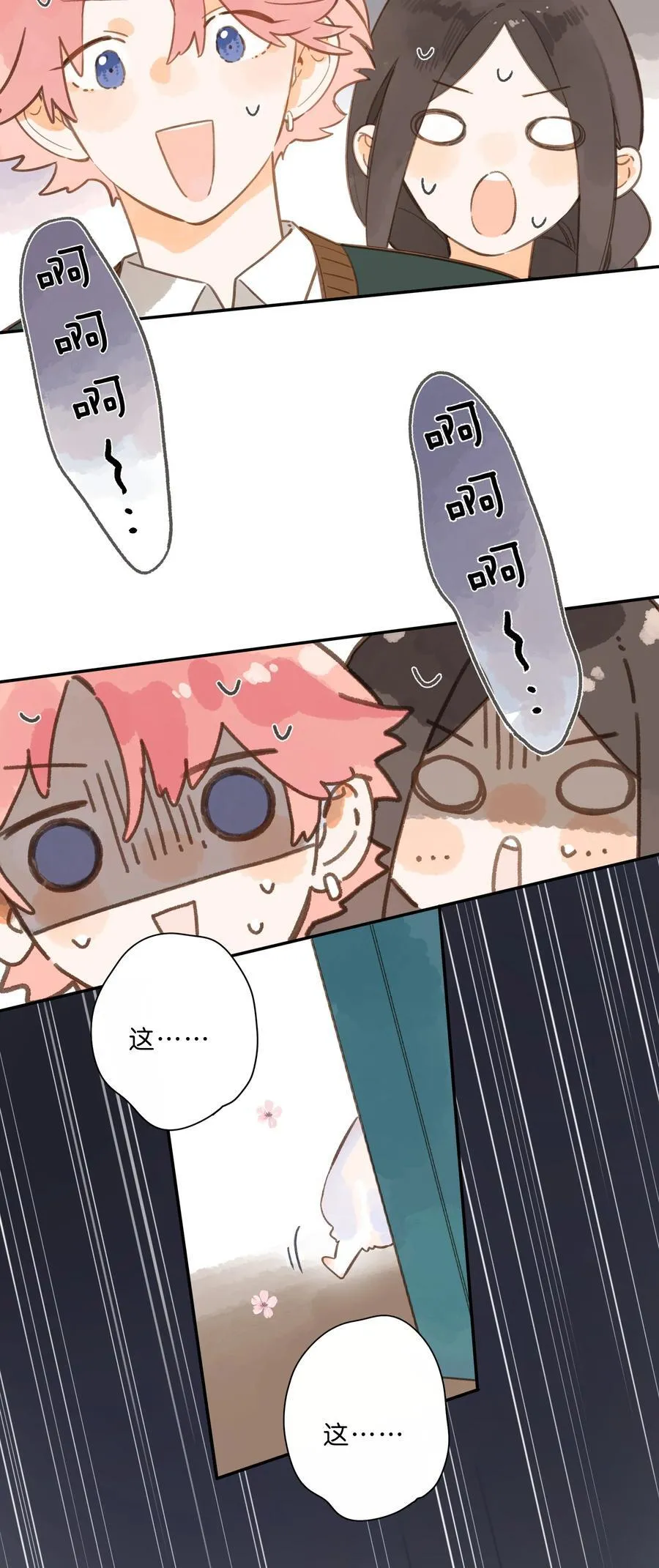 第74话 相信 第36页
