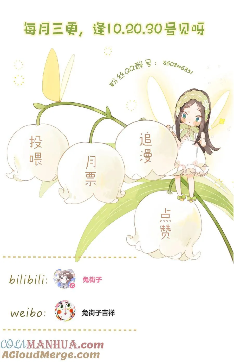 第74话 相信 第39页