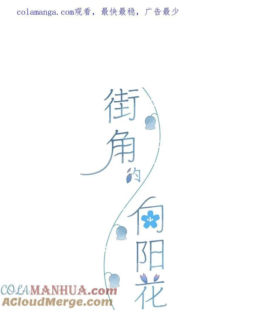 第75话 温暖的时刻 第1页
