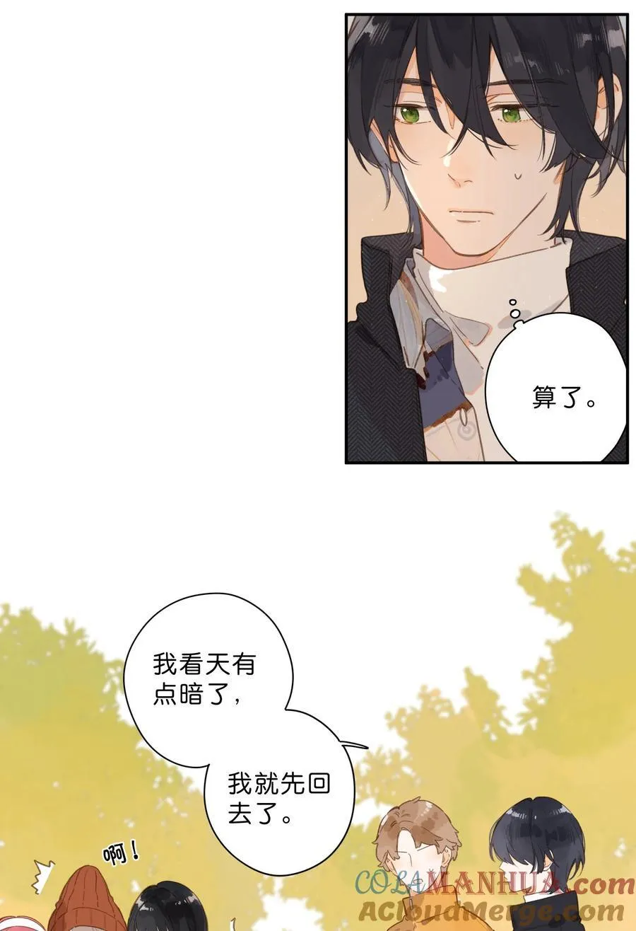 第75话 温暖的时刻 第5页