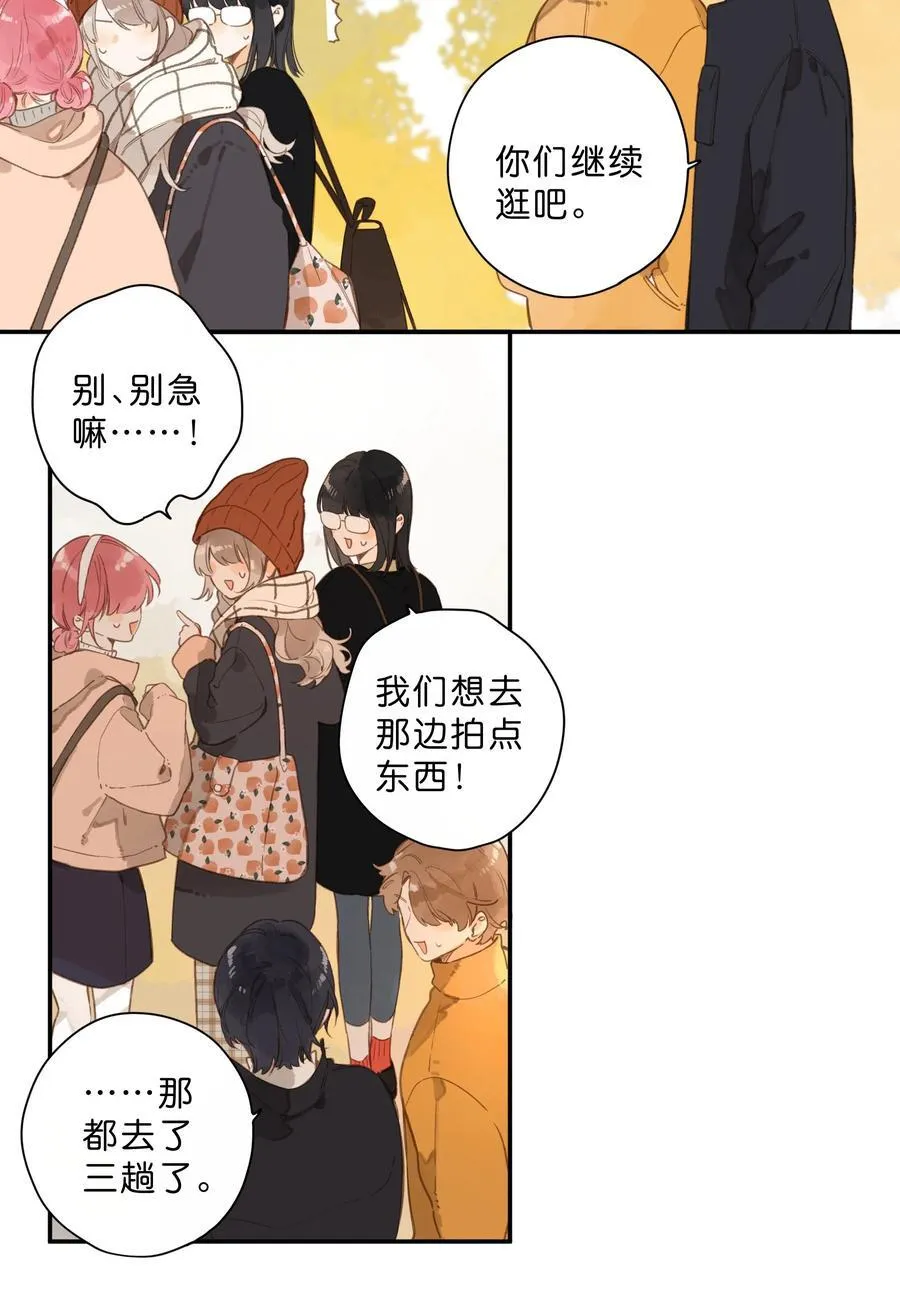 第75话 温暖的时刻 第6页