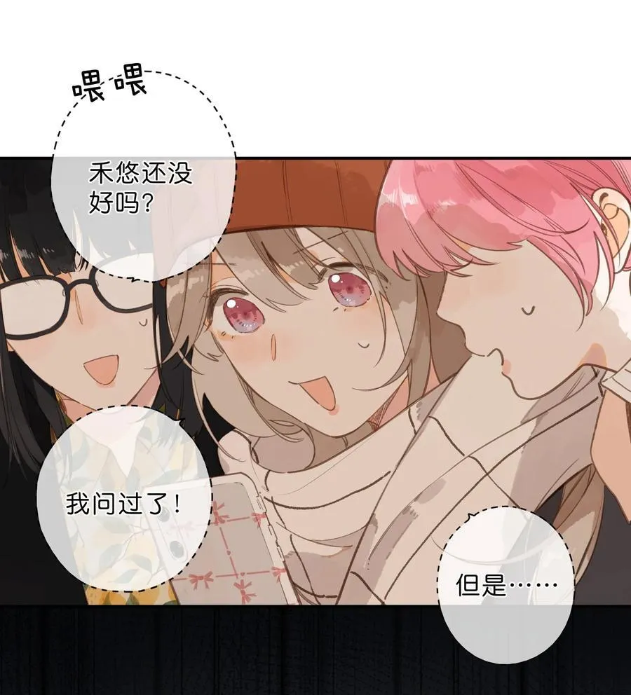 第75话 温暖的时刻 第8页