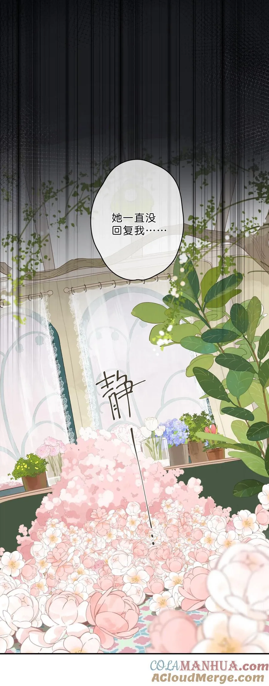 第75话 温暖的时刻 第9页
