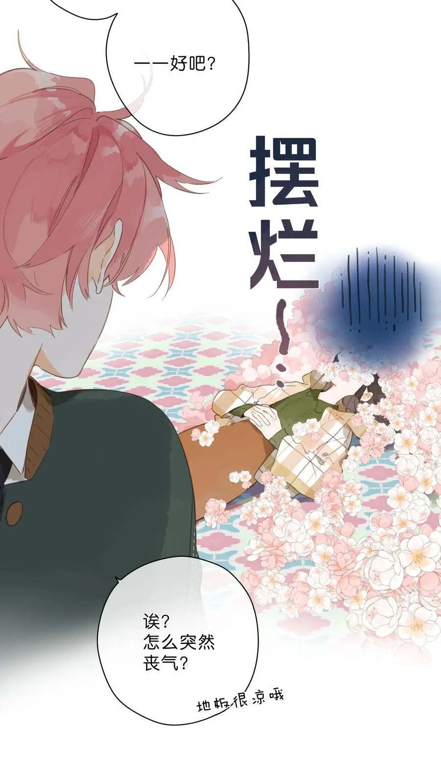 第75话 温暖的时刻 第12页