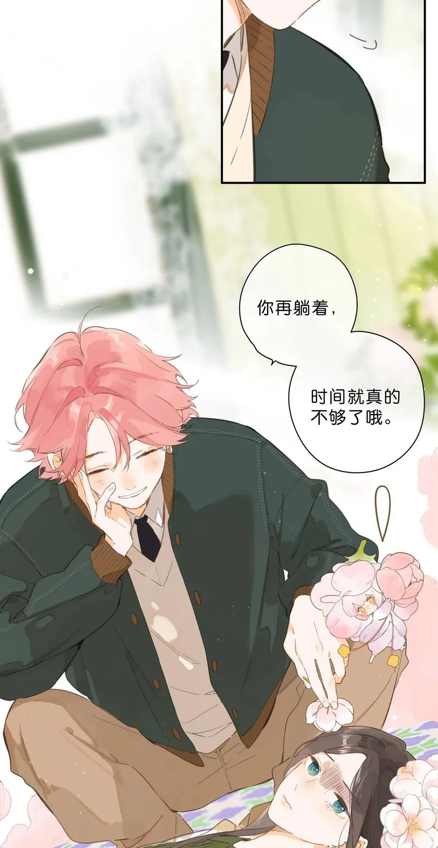 第75话 温暖的时刻 第14页