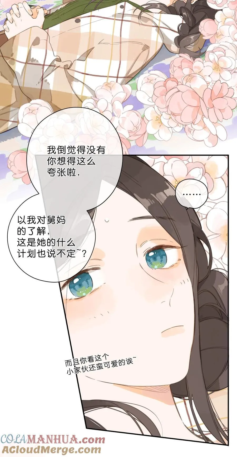 第75话 温暖的时刻 第15页
