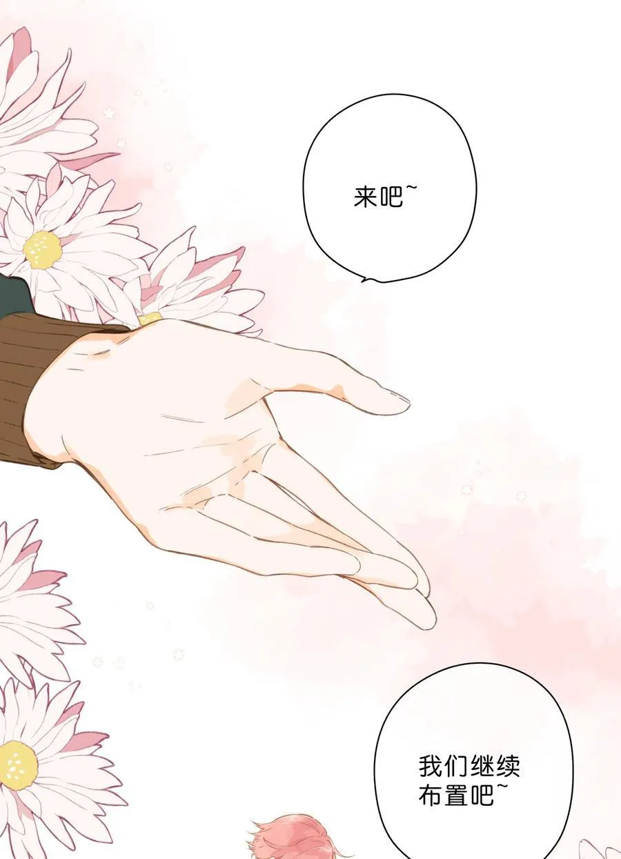 第75话 温暖的时刻 第16页